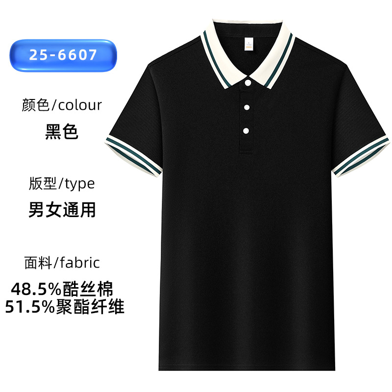 클래식 비즈니스 핫 스타일 배색 6607 블랙