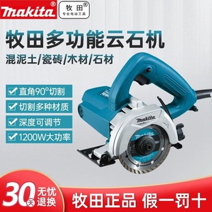 Makita M0400B high-power marble machine slotting machine stone tile cutting machine M4101B portable woodworking chainsaw