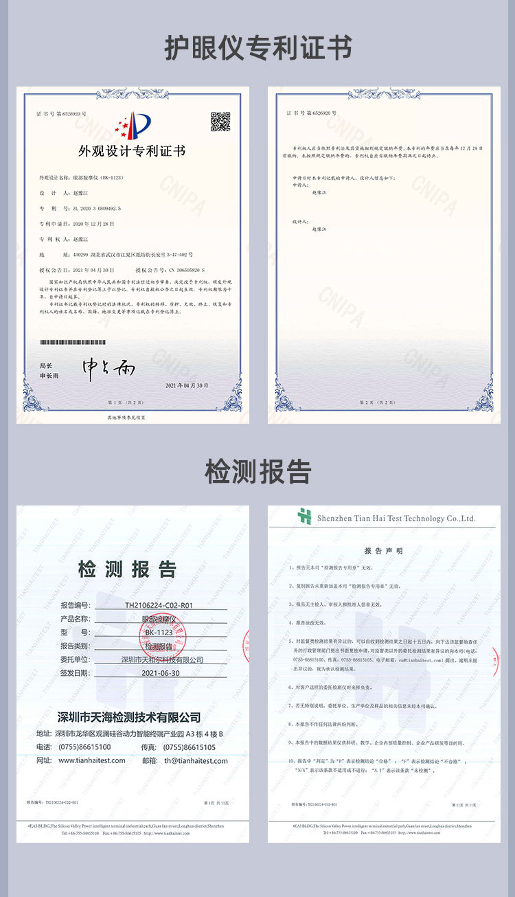 灰色护眼仪详情_14