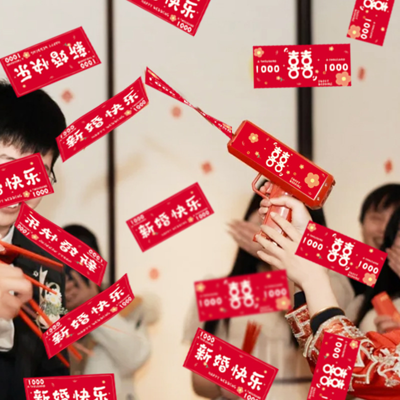 结婚喷钱枪接亲游戏筷子夹钞票纸币喷钞机拍照道具氛围感互动婚礼|undefined