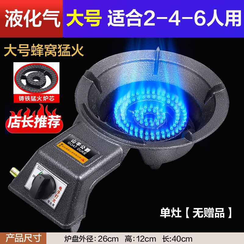 대형 벌집형 화재 + 화염정지 보증 [선물 없음] 액화 가스