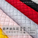 Processing ultrasonic embossing wireless quilting classic explosion oblique Plaid PU fabric