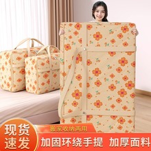 搬家打包行李收纳袋整理专用装衣服被子防潮大容量学生搬宿舍神器