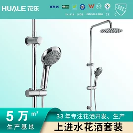 手持花洒;花洒淋浴配件;花洒套装