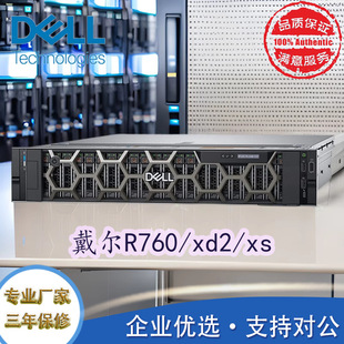 Suitable for Dell Dell /R760/Xd2/Xs/Deep Learning Server Deepseek to Deploy Ai High Performance