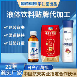 植物饮料贴牌代 西梅汁胶原蛋白饮品果蔬汁oem功能饮料