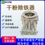 生产管道式圆形定制除铁器