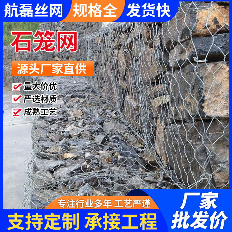 石笼网河道防汛格宾笼铅丝石笼网箱固滨笼格宾石笼网宾格石龙网卷