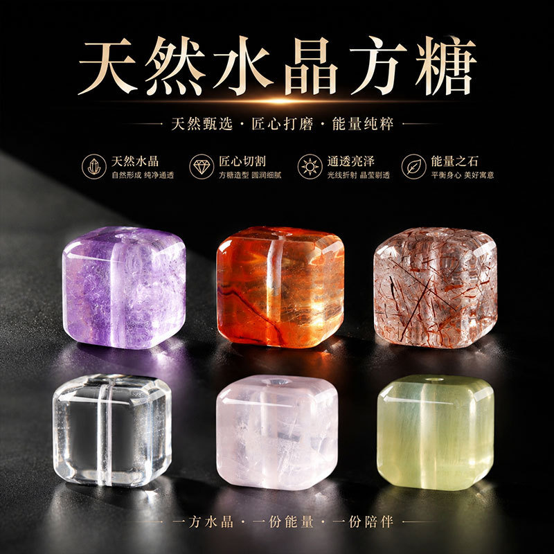 Natural White Crystal Amethyst Cube Beads Black Gold Super Yellow Crystal Pink Crystal Magic Cube Bracelet Accessories