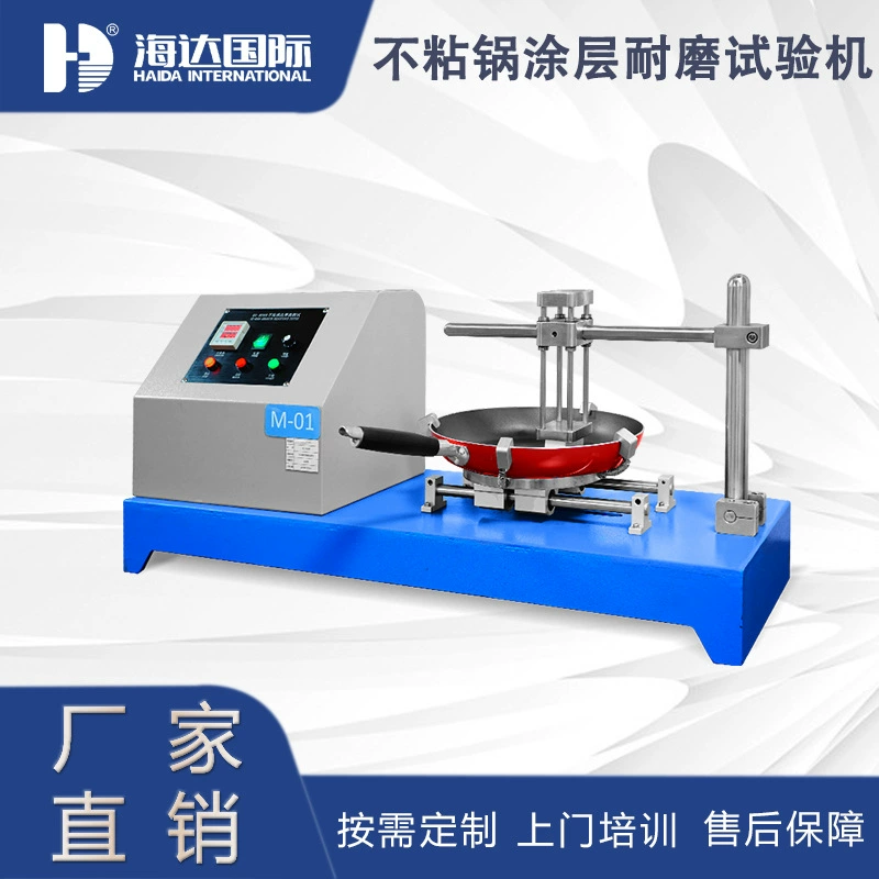 Поставка от производителя Haida: тестер сопротивления трению для кухонной утвари, тестер антифрикционности для антипригарных сковородок, обучение от двери до двери.