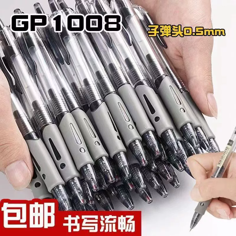 GP1008 нажимает на гелевую ручку 0,5 мм пуля офисная подпись углеродная ручка
