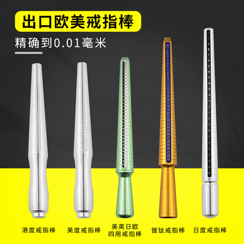 Hong Kong, America, Europe, Japan and Korea ring rod plastic repair rod ring correction size number adjustment measuring tool