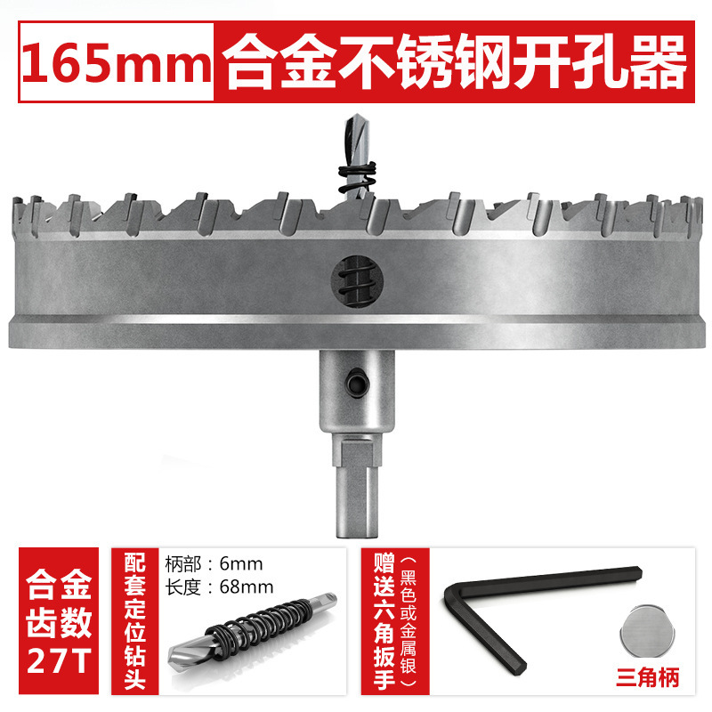 ベイリーステンレス鋼穴開け器特殊超硬厚鉄板アルミニウム合金鋼板金属穴拡張アーティファクトドリルビット|undefined