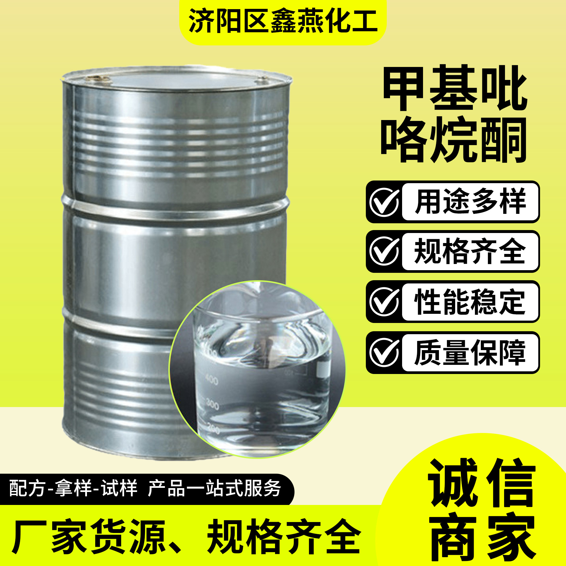 N-Methylpyrrolidone Cleaning Agent Paint Solvent Nmp Electronic Grade 99.9% N-Methylpyrrolidone