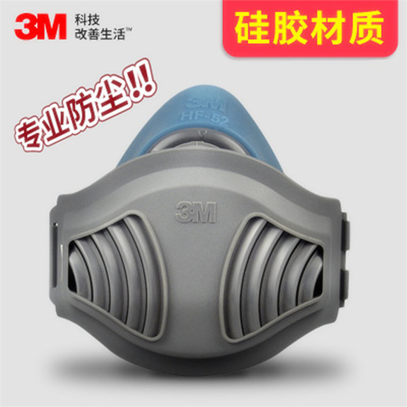 3MHF5217硅胶防尘半面具煤矿电焊防护面罩水泥劳保口罩防毒面具