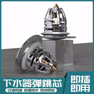 Washbasin Leak Plug Washbasin Push-Type Anti-Clogging Washbasin Pop-Up Core Drain Basin Sink Water Purifier