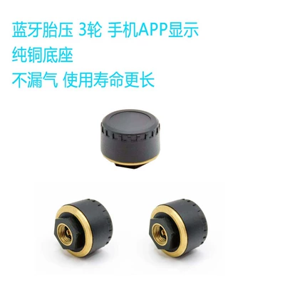Universal Motorcycle Wireless Real-Time | Tire pressure monitoring system - pure-copper-base-3-wheels