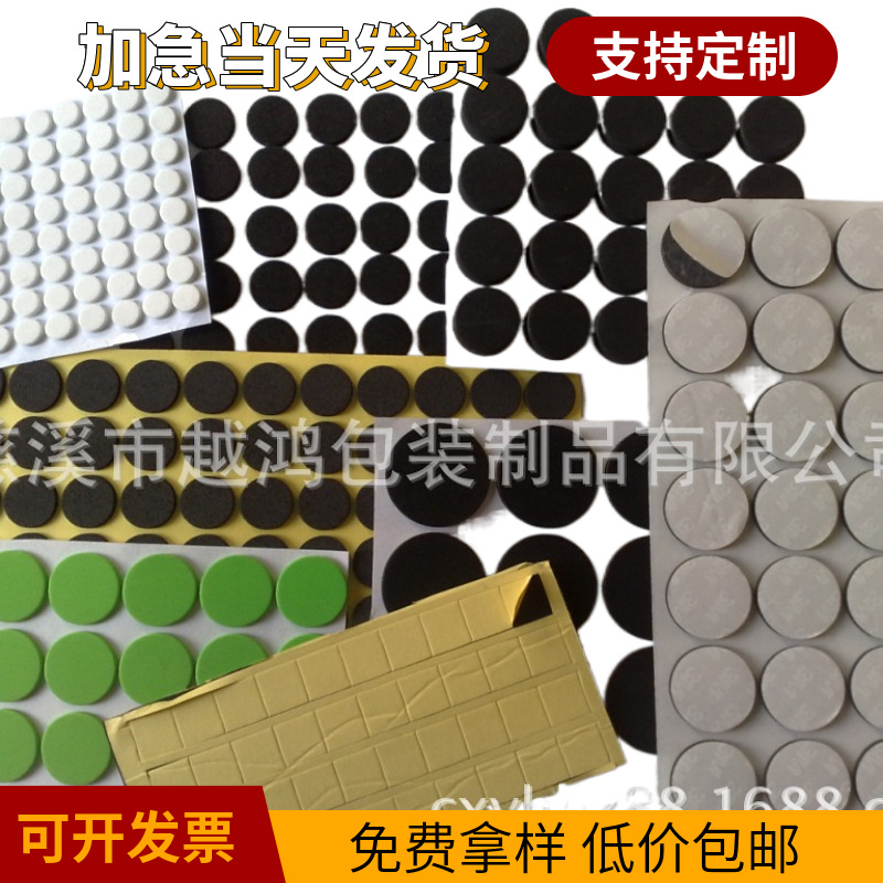 厂家供应EVA海绵家具防滑脚垫 桌椅防震脚垫保护垫 规格多可现做