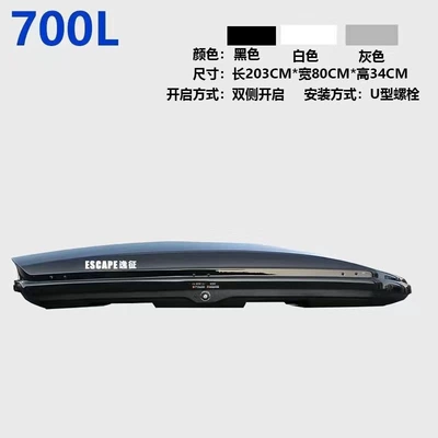 Roof box — for SUVs and sedans - huiqi-shimmering-black-700l-single-luggage-sports-edition-limited-time-offer