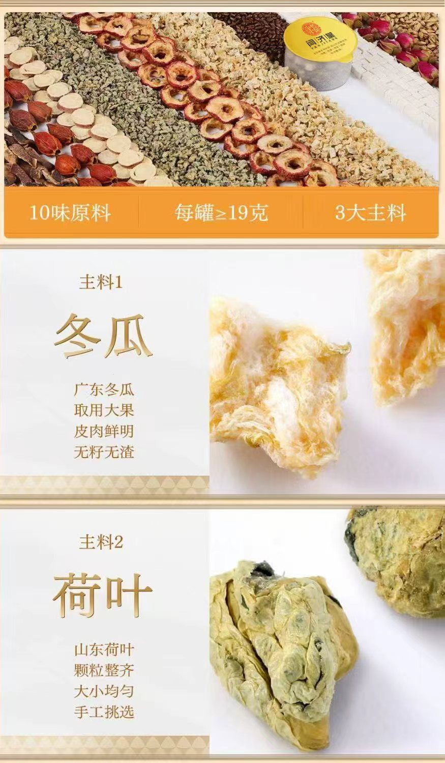 Winter Melon Lotus Leaf Tea Dong Gua He Ye Cold Brew Herbal Tea 15g x 15 Cans Sugar Free specifications