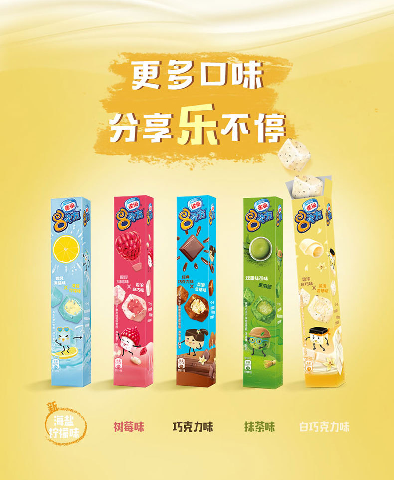 八次方白巧克力树莓8次方冰淇淋雪糕芝麻脆皮香草味椰冰激凌-阿里巴巴