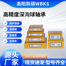 高精度深沟球轴承6000-2RZ—6017-2RZ