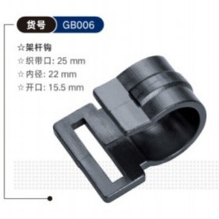 Outdoor camping outdoor sunshade tent canopy G hook frame pole hook plastic hook outdoor mountain aluminum pole hook glass