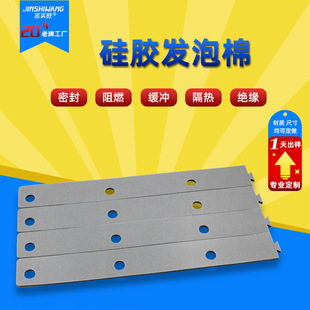 Roger Ht-800 Rogers Silicone Foam Sealing Strip Foam Sealing Ring Fireproof and Temperature-Resistant High Rebound