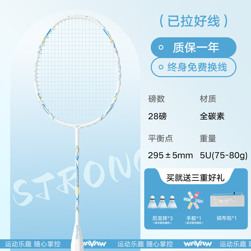 WAVAW小钢炮正品官方羽毛球拍高磅4U全碳素纤维单拍专业训练套装|undefined