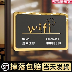 Wireless wifi prompt wholesale senior hotel restaurant front desk Internet account password logo brand hotel public