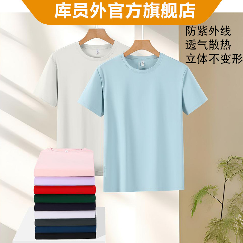 190g Outdoor Clothing Made of Nylon Material, Round Neck, Short Sleeves, Quick-Drying, Breathable, Antibacterial, Solid Color, Wholesale Model Jnsj8011