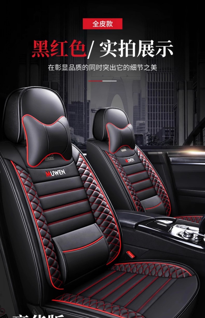 Great Wall Haval H6 Sport Edition M4 Haval H2 H1 C50 Special Car Four Seasons Seat Cover Full Coverage Ice Silk Leather Summer