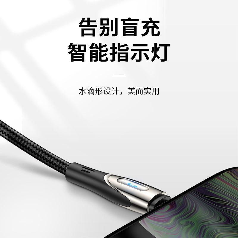 3A 織り完全互換性のあるフラッシュ充電データケーブル金属製ライト付き Apple 携帯電話充電ケーブルメロンシードヘッドに適しています|undefined