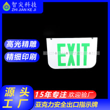 厂家生产定制亚克力安全出口指示牌 led消防指示灯 亚克力标示牌