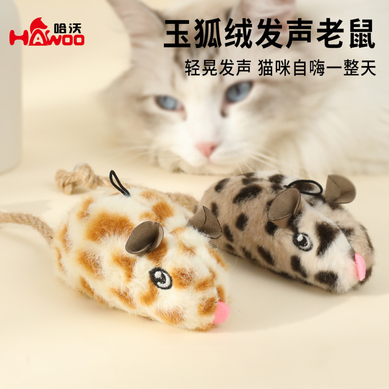 原创玉狐绒老鼠耐咬发声猫玩具可挂式晃动发声幼猫解闷毛绒玩具|undefined