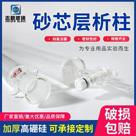 其他耗材;其他实验室品;烧杯、烧瓶