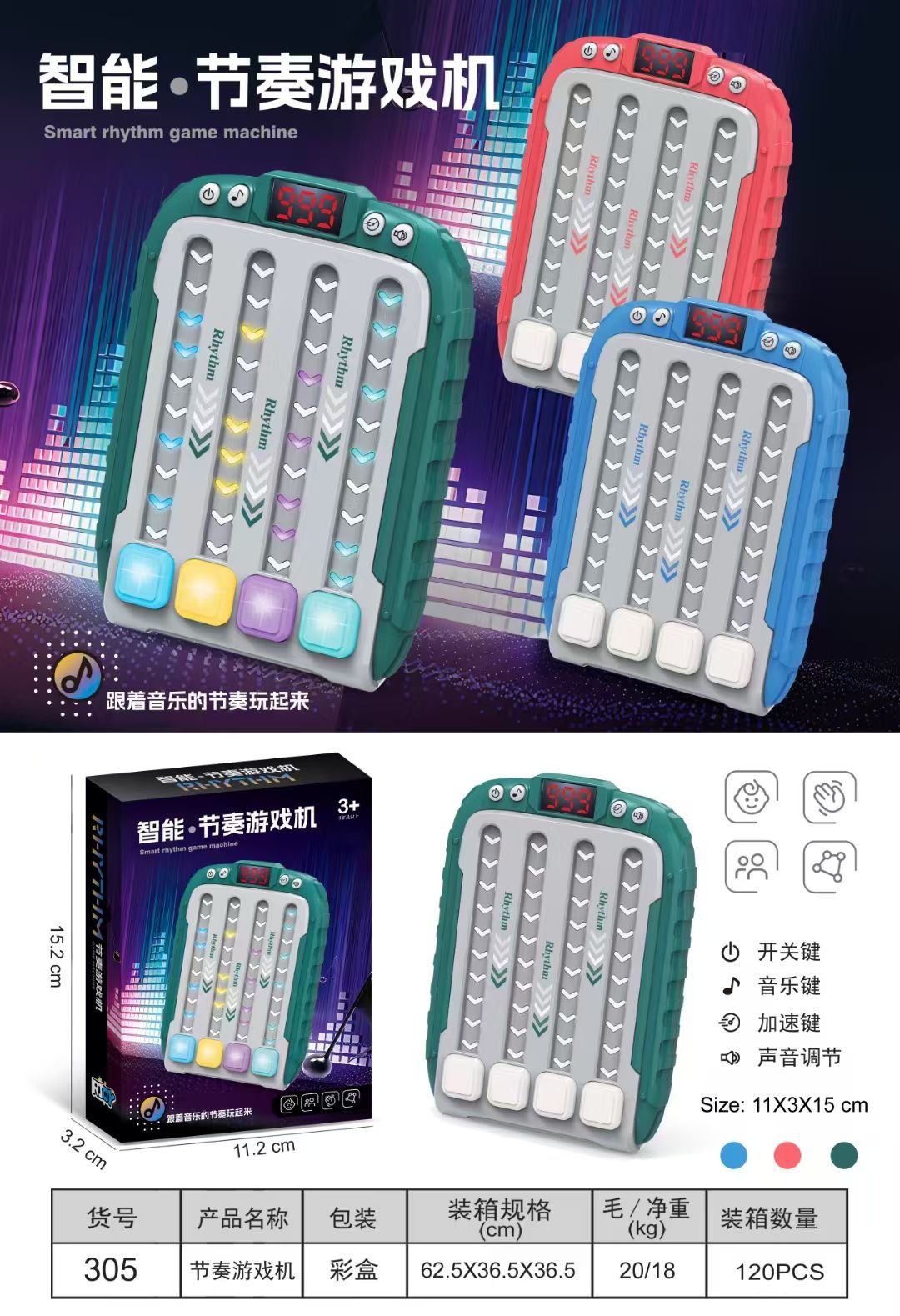 Juegos de mano de ritmo inteligente transfronterizo interactivo padre-hijo para niños descompresión de juguetes de música luminosa fábrica directa