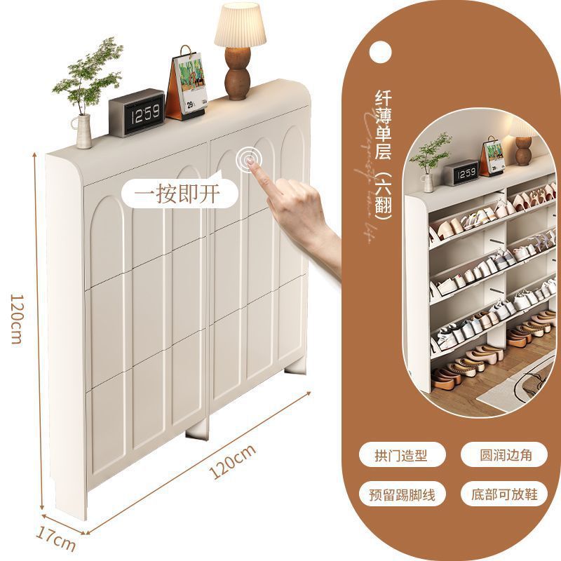 新款奶油风超薄翻斗鞋柜家用门口入户翻斗式玄关柜一体省空间收纳|undefined