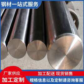 201不锈钢圆棒304不锈钢光圆规格齐全316不锈钢实心圆钢冷轧零切