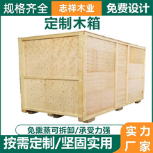 订做出口木箱定制包装卡板木托物流木箱快递打木架卡板可定规格