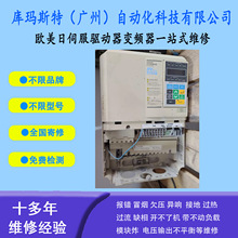 广州维修OMRON欧姆龙伺服驱动器变频器3G3RV-A4150-E维修议价