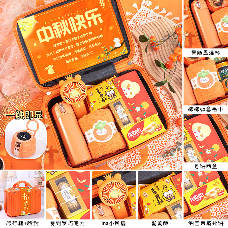 中秋节礼品送员工客户老师高档实用伴手礼公司福利商务月饼礼物盒|undefined