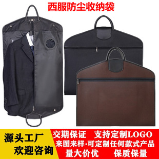 Cross-Border Classy Oxford Cloth Suit Bag Satchel Dust Bag Leather Suit Dust Cover Pu Suit Storage Travel Bag