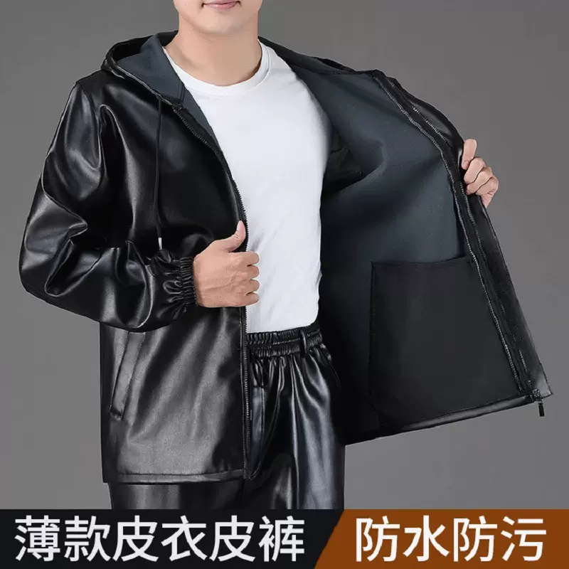 皮衣皮裤男士单款春秋工作服连帽防油防水大码宽松干活穿代驾骑行