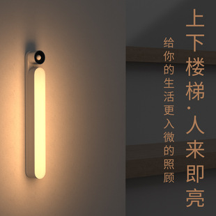 New Universal punch-free night induction light household bedroom corridor stairs charging punch-free two-color night light