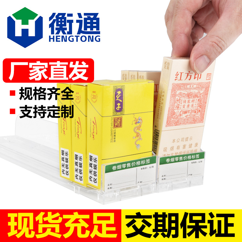 Automatic cigarette pusher supermarket cigarette rack cigarette pusher cigarette rack booster automatic pop-up push-pull cigarette