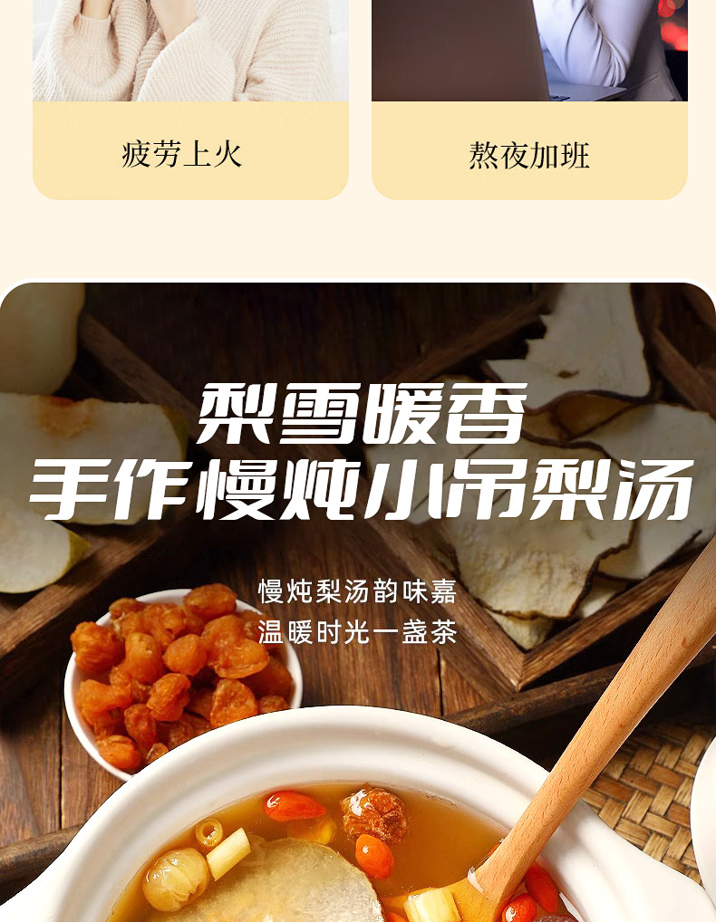Xiao Diao Li Tang Pear Soup Tea Bag Snow Pear White Fungus Goji Red Date Lily Autumn Winter Herbal Tea 100g specifications