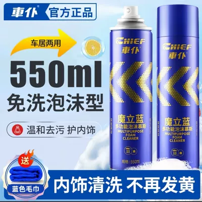 Car Servant Magic Blue Cleaning/curing agent - 2-bottles-of-flagship-foam-mousse-free-blue-towel