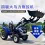 轮胎式农用多功能轮式耕地机