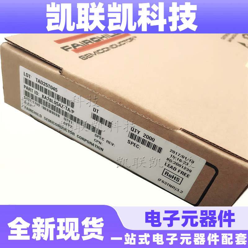 KA78L05AZ TO92 直插编带 国产大芯片 三端稳压 全新现货
